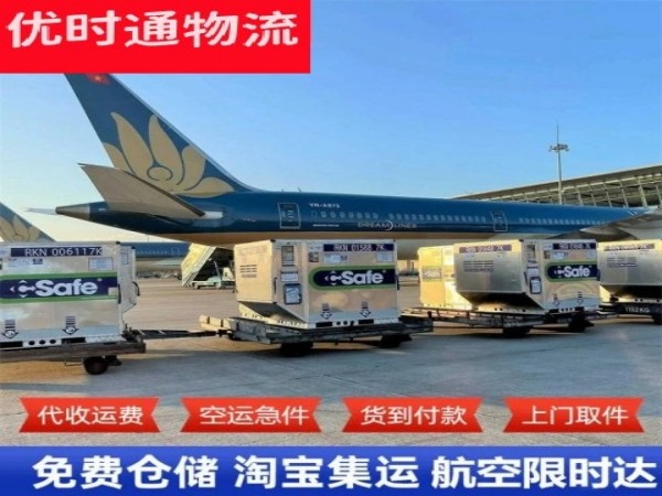 五大连池到太原空运加急专线
